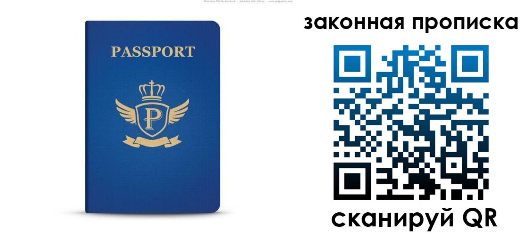 купить прописку в Емве
