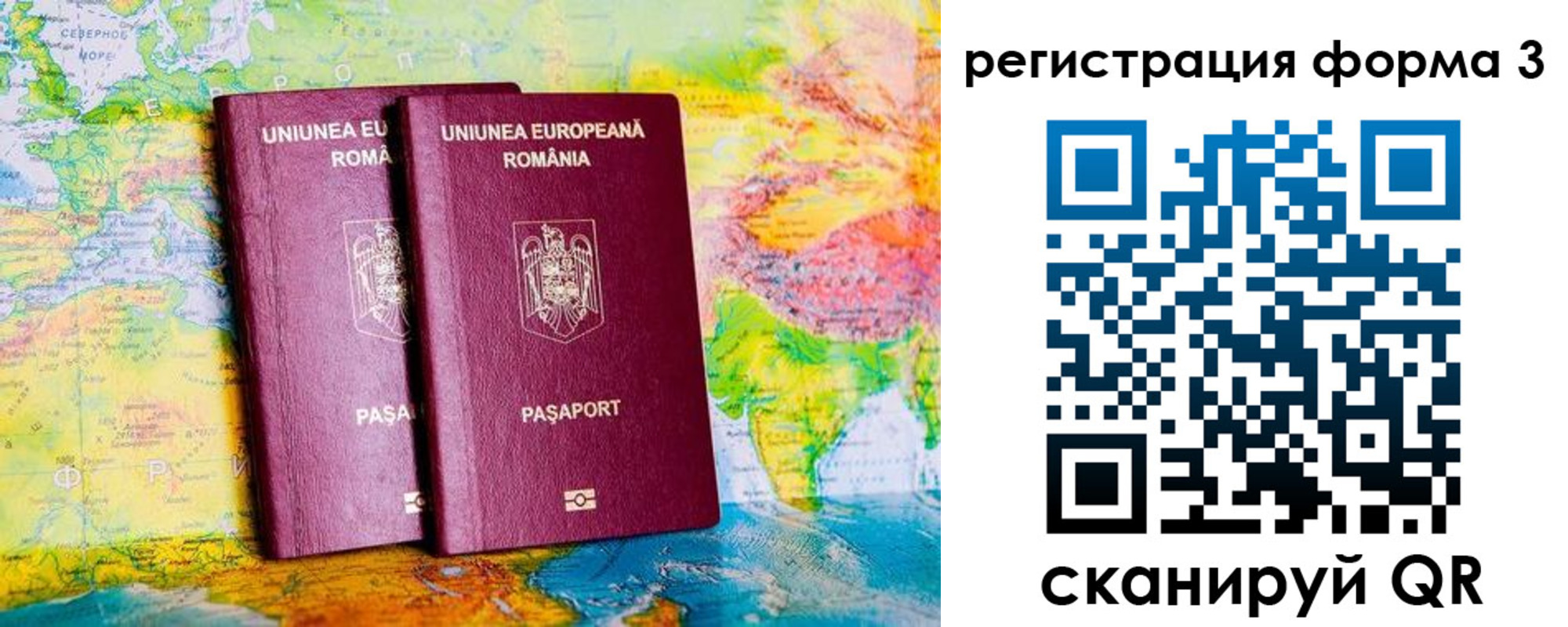 прописка в Емве