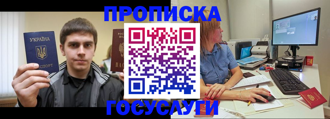 прописка гарантия в Емве