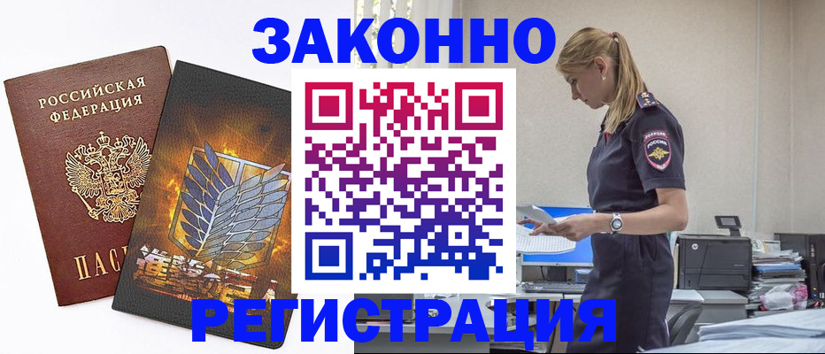 временная регистрация в Емве