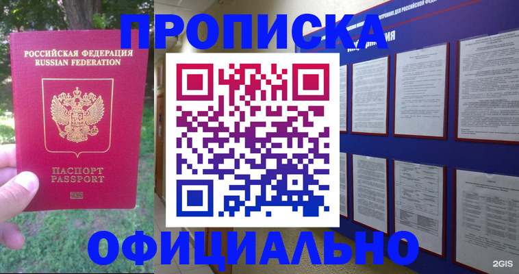 временная регистрация гарантия в Емве