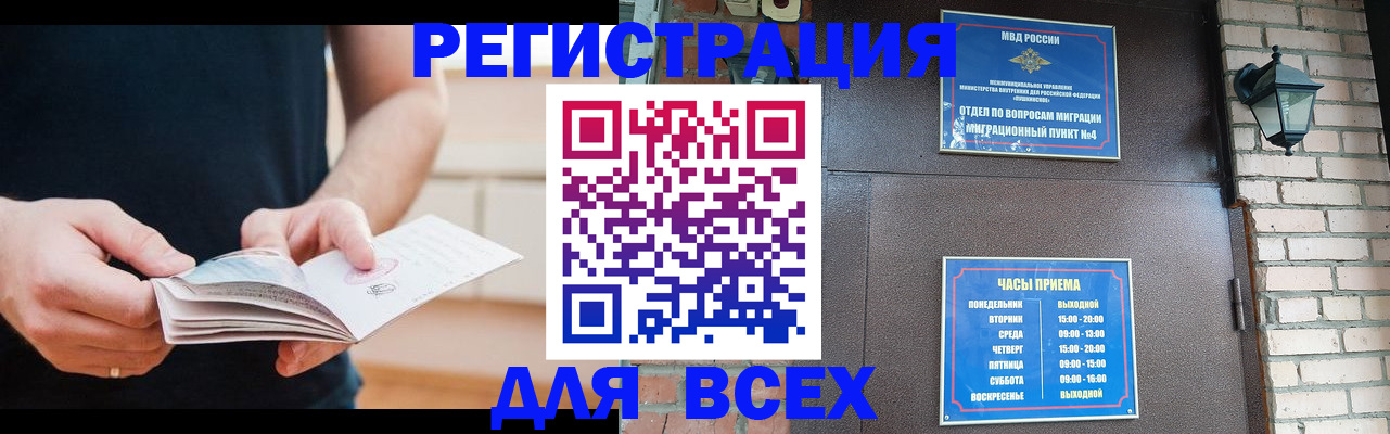 временная регистрация адрес в Емве