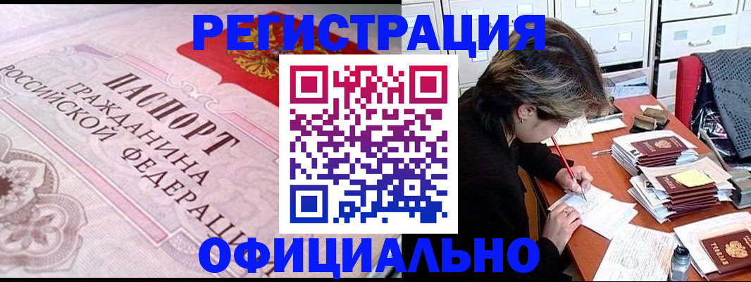 регистрация в Емве