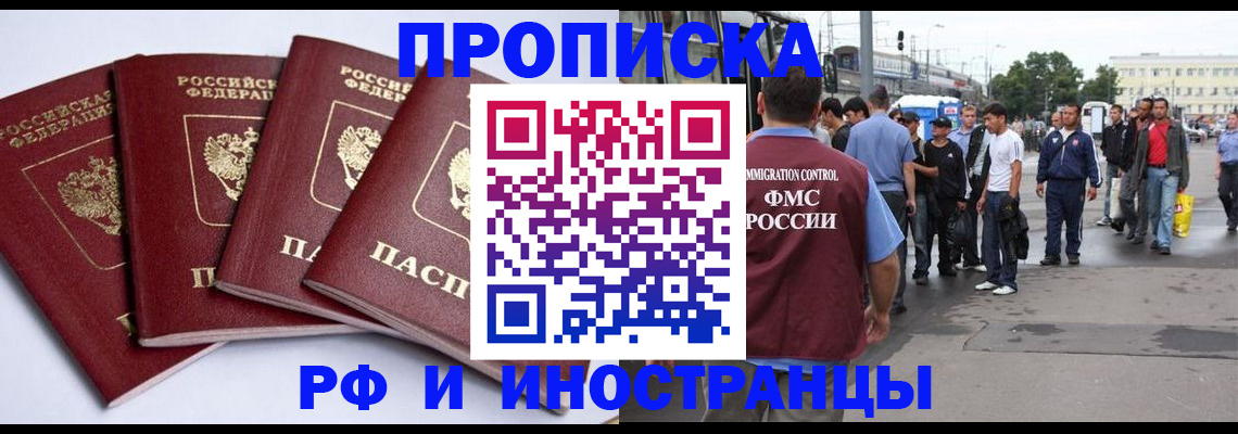 прописка для кредита в Емве
